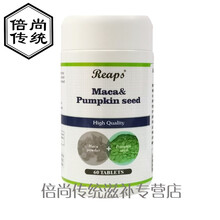 玛咖片美国进口瑞普斯番茄红素保健品锯棕榈秘鲁牡蛎男 巩固装6瓶共360粒