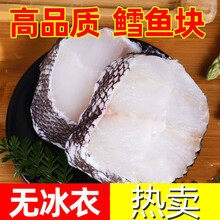 鳕鱼片深海鳕鱼中段新鲜进口鳕鱼鱼排辅食鱼肉 精品装鳕鱼中段 5袋
