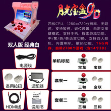 游戏机摇杆家用月光宝盒投币网红小型格斗机 双人版潘多拉盒CX-2800-加厚白