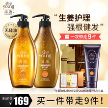 滋源无硅油生姜洗头水洗发露强根健发蓬松修护滋养去屑控油男女士旗舰官方品牌 生姜油性洗发水535ml+护发素535ml