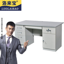 洛来宝 钢制电脑桌 职员办公铁皮办公桌带锁抽屉单人员工桌 1.4米四抽一门