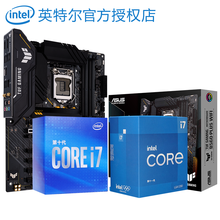 英特尔CPU处理器i711700f i711700kf i711700k i710700KF套装盒装 华硕TUF B560 PLUS重炮手WiFi大板 十代i7 10700K【集成显卡】5.1GHz睿