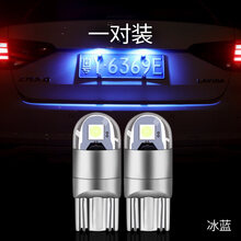 烨影 汽车LED牌照灯改装高亮T10冰蓝行倒车辅助灯泡后牌照灯示宽灯w5w 冰蓝合金外壳+透镜(一对)