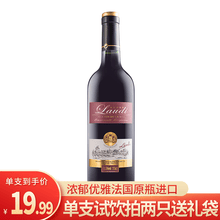 加尔察特 法国原瓶原装进口 帕桐赤霞珠干红葡萄酒 750ml vdf餐酒级别 自斟自饮 送礼佳品 单只试饮