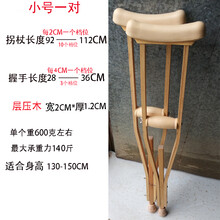 腋下拐杖残疾人双拐木头滑腋实木老人儿童单可调节双拐 一对小号