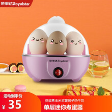 荣事达煮蛋器双层蒸煮蛋器304不锈钢发热盘家用宿舍小型蛋羹机可视迷你蒸鸡蛋1-2-3人自动断电炖蛋器 紫色