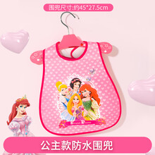 迪士尼围兜婴儿宝宝吃饭围兜防水免洗食饭兜儿童小孩围嘴大号口水兜 普通款-公主【防水 防污】