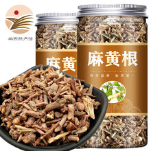 燊岳 麻黄根 苦椿菜止汉 色道麻 结力根 麻黄根500g罐装