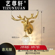 艺尊轩轻奢品牌美式鹿头壁灯客厅卧室创意楼梯过道灯电视背景墙鹿角墙 1819/电镀金壁灯(LED光源)