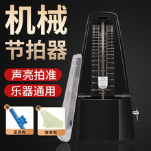 Bullfighter斗牛士机械节拍器钢琴架子鼓吉他小提琴乐器通用  黑色