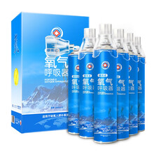 未来·爱心壹号 【6瓶装】氧气瓶孕妇便携式家用老人医用氧气袋户外旅游学生高原小罐吸氧机 医用氧气