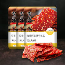 500g靖江特产猪肉脯网红装猪肉干100g猪肉铺干肉类休闲零食 蜜汁300g(净含量)