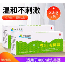 洗鼻器成人鼻炎专用洗鼻盐洗鼻壶生理性海盐水鼻腔冲洗器儿童医用 3.6g洗鼻盐 买50包送50包 0.19元/包】