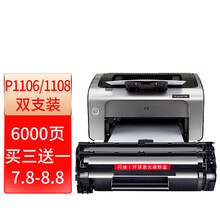闪迪 P1106/P1108双只装硒鼓 适用惠普P1108硒鼓惠普HP Laserjet P1106打印机专用墨盒CC388X大容量粉盒碳粉