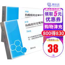 律康 枸橼酸坦度螺酮胶囊 5mg*24粒/盒 神经症焦虑原发性高血压消化性溃疡 5盒装】均价38/盒，约20天用量