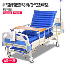 护理床医用老人带便孔瘫痪翻身康复升降床家用多功能医院病床 B款+气垫