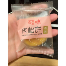 肉松饼1kg网红休闲零食小吃美食 肉松饼1kg