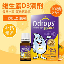 美国进口Ddrops Baby儿童宝宝维生素D3滴剂 婴儿vd3 促进钙吸收补钙营养搭档 600iu 100滴 2.8ml*2瓶