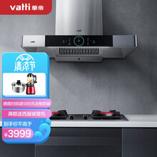 华帝（VATTI）i11143+45B 欧式家用静音烟灶套装抽油烟机燃气灶具套装22大吸力 热水自动洗聚能灶(液化气)