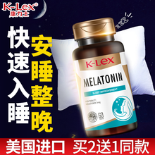 美国原装进口 康力士褪黑素60片改善睡眠失眠 成人中老年退黑素睡眠片助眠保健食品 1瓶