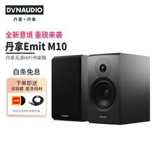 丹拿（DYNAUDIO）新意境系列 New Emit 10 HiFi无源书架音响发烧音箱 木质 2. 仅音箱一对 哑光白
