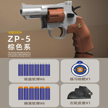 【京东首发】小月亮大号金属左轮吃鸡软弹玩具枪手动绝地求生游戏周边摆件军事模型可发射抛壳儿童软弹g18 ZP-5棕色标配