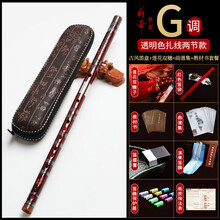 笛子竹笛专业演奏级高档精制长笛古风乐器乐器入门初学陈情令横笛 特制两节款【G调】-赠：古风笛盒+莲花双穗+曲谱集