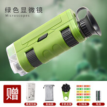 somepet*显微镜黑科技创意稀奇古怪神器解压好东西上课减压小玩具定制预售 绿色+12标本 如图