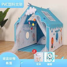 稚气熊 儿童帐篷游戏屋室内睡觉公主玩具屋女男孩房子城堡分床神器游戏屋 湖蓝动物帐篷(pvc支架) 单帐篷(送云朵 蝴蝶)