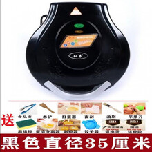 加深加大号电饼铛双面加热家用电煎饼烙饼煎包锅加大口径烤盘 中号黑色直径35厘米深4公分+达礼包