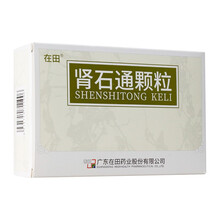 在田 肾石通颗粒 15g*10袋/盒 10盒装