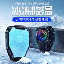 够尚 手机散热器背夹秒速制冷低噪音边充边玩 适用于 华为畅享20/20pro/20plus/畅享z
