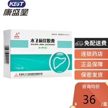 水林佳 水飞蓟宾胶囊 35mg*30粒/盒急性慢性肝炎脂肪肝肝病功能异常天士力 6盒装(37/盒)