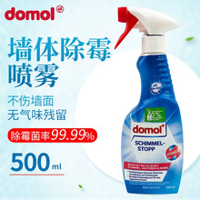 德国原装进口Domol墙体墙面强力除霉剂500ml白墙清洁去霉菌霉斑霉点发霉清除家用墙壁浴室去霉神器 单瓶500ml