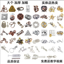 魔Puzzle金锁玩具高难度智力扣解锁解环解密孔明锁鲁班锁全套 加粗加厚方M扣含锌合金52件全套 (赠收纳盒)