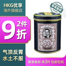 香港胃药香港直邮蚬壳胃散原装正货胃药胃痛药肠胃调理胀气胃酸过多反胃 60g/罐