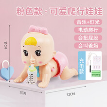 婴儿爬行娃娃玩具宝宝学爬引导婴幼儿0-1岁会爬的电动玩具童 【充电版】--粉色学爬神器小爬娃【会叫爸爸妈妈+带