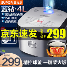 苏泊尔（SUPOR）电饭煲4L电饭锅蓝钻球釜烘焙发面柴火饭智能预约家用电到煲拉丝金属机身 蓝钻球釜内胆4L