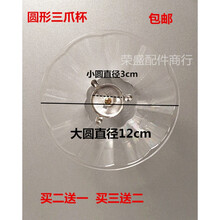 适用皇冠 科荣 欧宝抽油烟机接油盒 村田容声神州接油杯 老式配件 买一个