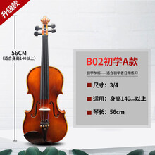 乐贝姿(LEBEIZI)手工实木小提琴初学者成人级考级演奏儿童练习小提琴乐器 初学A款3/4--适合身高140cm以上使用