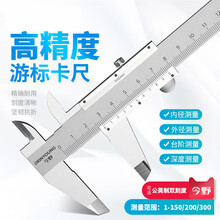 今野高精度游标卡尺工业级小型家用内径深度油标0-150-200-300mm 【级款】0-2000mm(重型)