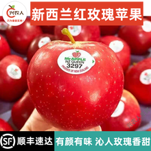 （顺丰现发）新西兰进口红玫瑰苹果 孕妇新鲜水果  单果120-150g 6颗