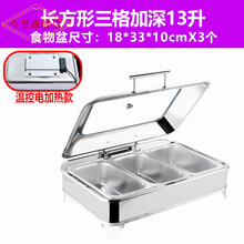 今显旗舰  商用酒店加厚不锈钢液压自助餐炉电加热 酒店餐具 透视翻盖早餐保温布菲炉 长方形三格加深13升/电加热