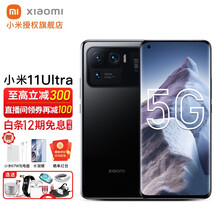 小米11 Ultra 至尊 5G 骁龙888 2K AMOLED四曲面柔性屏陶瓷工艺游戏旗舰手机 陶瓷黑 12GB+512GB
