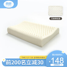 良良（liangliang） 天然儿童乳胶枕头宝宝小枕头 婴儿枕夏季透气四季通用 乳胶枕芯+苎麻棉枕套【适合3-8岁】