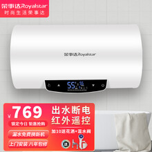 荣事达 电热水器储水式 家用速热洗澡淋浴圆桶热水器 出水断电 二级能效 红外遥控 【80升】RSD-SY-CZ80