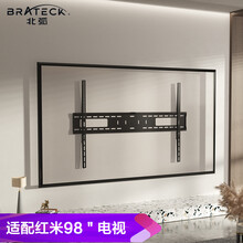 北弧Brateck(60-100英寸)98红米电视架 75华为荣耀电视挂架 65海信大屏挂壁架 86索尼电视支架tcl创维 XL5090