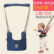 两用婴儿学步带夏季透气婴幼儿学走路防摔安全四季通用母婴用品 深蓝 四季款