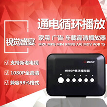 影音多媒体硬盘高清播放器迈钻 K3电视U优盘视频播放器广告机hdmi 色差分量YCbCr电视 3D 标配+车载变压器 标配