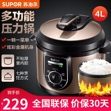苏泊尔（SUPOR ）电压力锅家用电高压锅4升小容量 多功能旋钮控制不粘内胆高压煮饭煲汤饭锅 40YA9010C 暖灰色